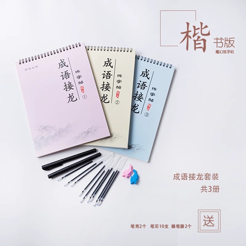 Grooved Chinese Handwriting Pr - đánh giá và giá Chinese Calligraphy Practice Book