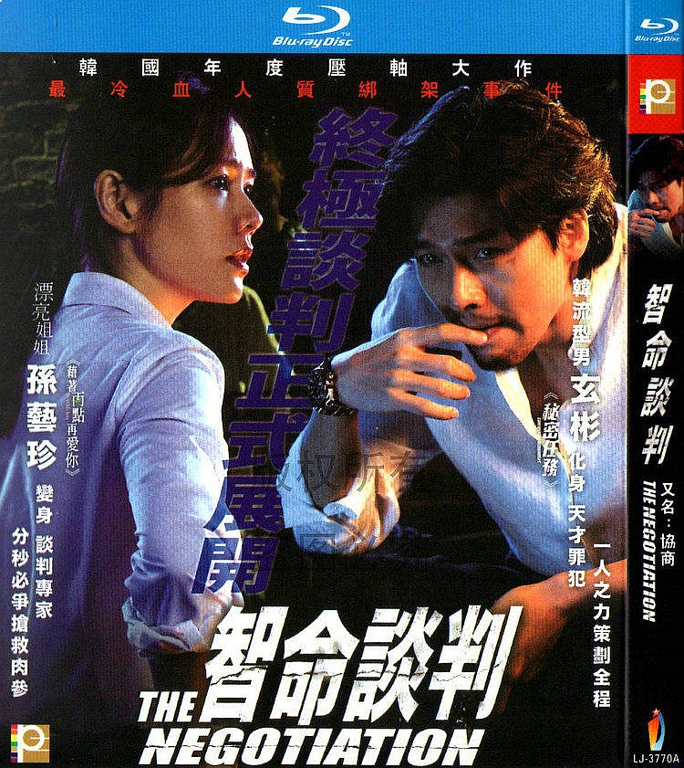 Korean Action Crime Movie Smar - đánh giá và giá Movies
