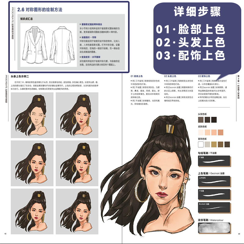 New Procreate Fashion Painting - đánh giá và giá Chinese Calligraphy Practice Book