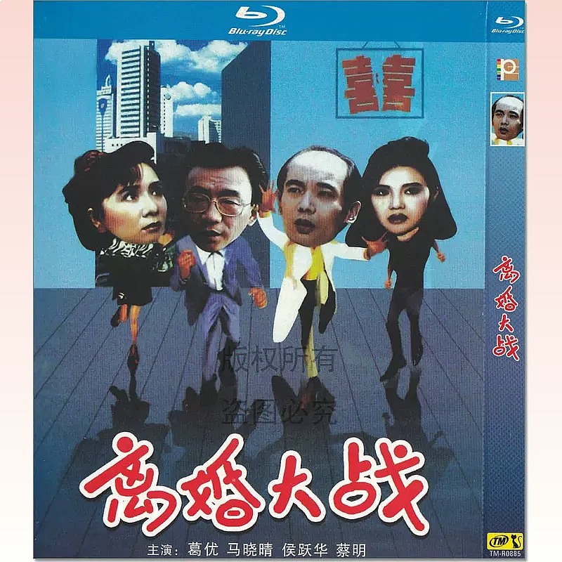 Ge You Classic Comedy Movie Di - đánh giá và giá Movies