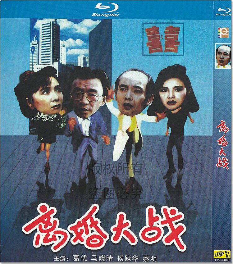 Ge You Classic Comedy Movie Di - đánh giá và giá Movies